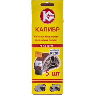 Шлифовальная лента Калибр 00000030343