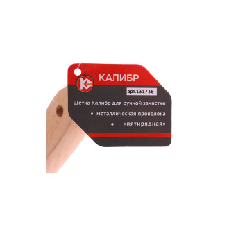 Пятирядная щетка Калибр 00000041886