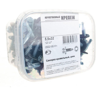 Кровельный оцинкованный саморез качественный крепеж 5,5/32 (120 шт.)