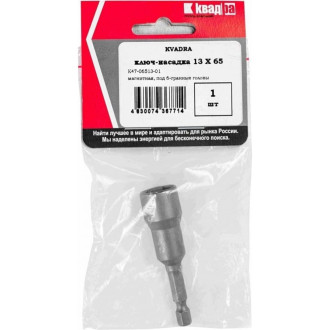 Магнитный ключ-насадка КВАДРА K47-06513-01