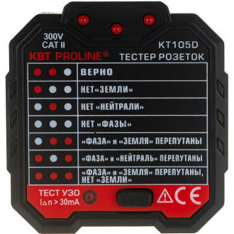 Тестер и узо КВТ KT 105D 