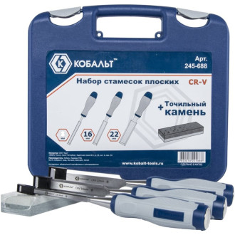 Набор стамесок КОБАЛЬТ 245-688