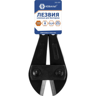 Сменные лезвия для болтореза КОБАЛЬТ 242-397
