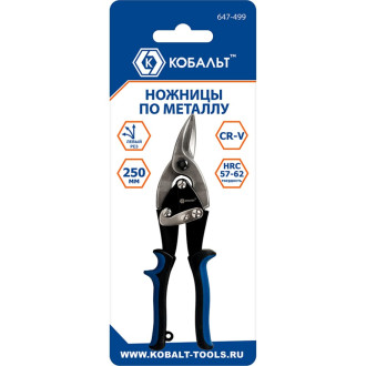 Ножницы по металлу КОБАЛЬТ 647-499