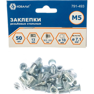 Резьбовые стальные заклепки КОБАЛЬТ 791-493