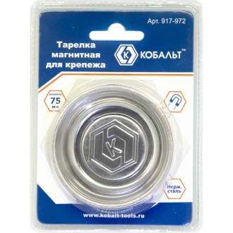 Магнитная тарелка для крепежа КОБАЛЬТ 917-972