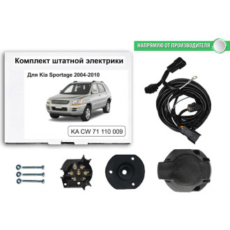 Комплект штатной электрики для фаркопа Kia Sportage 2004-2010 Концепт Авто KA CW 71 110 009
