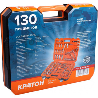 Набор инструментов Кратон TS-07