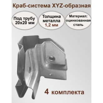 Оцинкованная краб-система Крепче 2947713