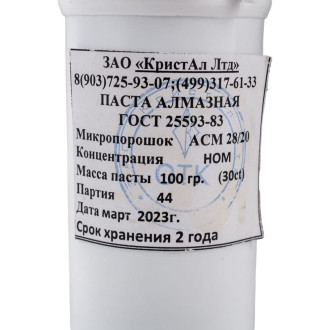 Шлифовальная алмазная паста КристАл Лтд 40110