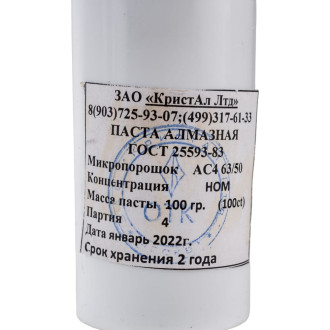 Шлифовальная алмазная паста КристАл Лтд 40113