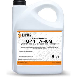 Антифриз Лакирис А-40М G11