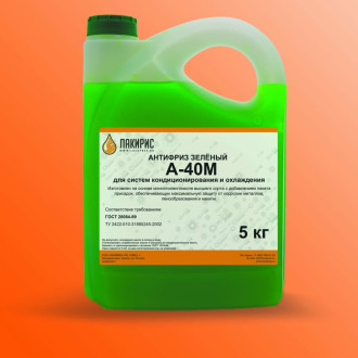 Антифриз Лакирис А-40М