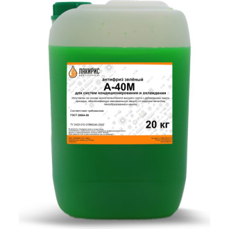 Антифриз Лакирис А-40М