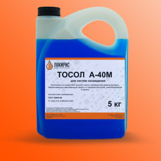 Тосол Лакирис А-40М