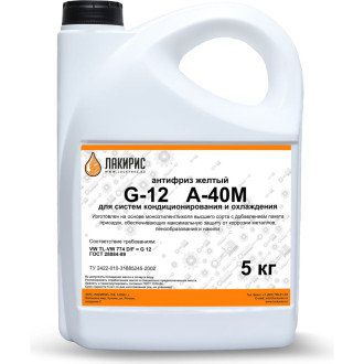 Антифриз Лакирис А-40М G12+
