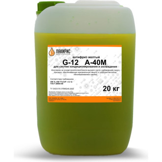 Антифриз Лакирис А-40М G12+