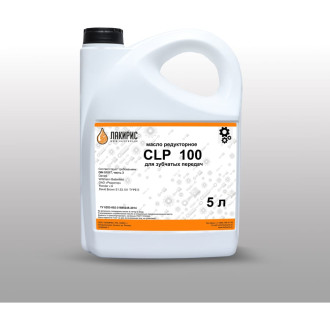 Редукторное масло Лакирис CLP 100 5 л