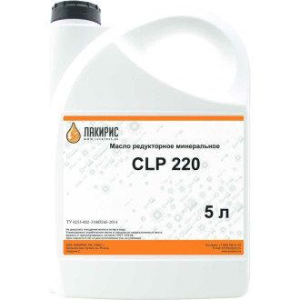 Редукторное масло Лакирис CLP 220