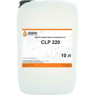 Редукторное масло Лакирис CLP 220