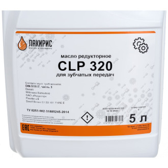 Редукторное масло Лакирис CLP 320