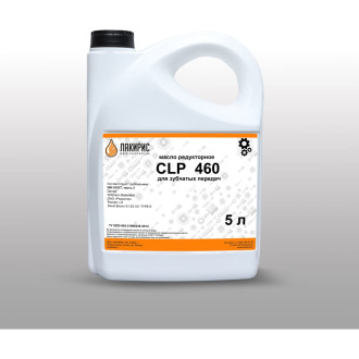 Редукторное масло Лакирис CLP 460 5 л