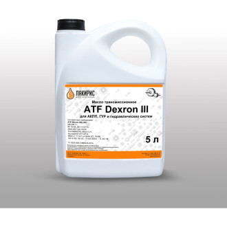 Трансмиссионное масло Лакирис ATF Dexron-III