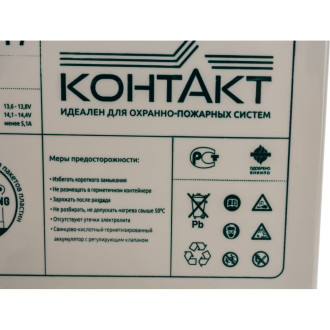 Батарея аккумуляторная Магнито-контакт Контакт КТ 12-17
