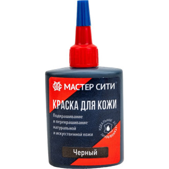 Краска для кожи Мастер Сити 2184001