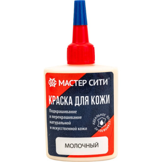 Краска для кожи Мастер Сити 2184304
