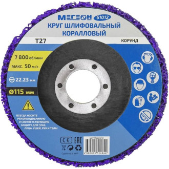 Коралловый круг шлифовальный МЕГЕОН к0000038850