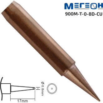 Медное жало МЕГЕОН 900M-T-0.8D-CU