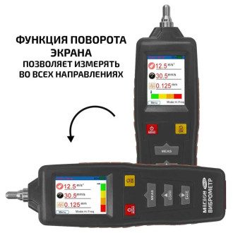 Виброметр МЕГЕОН 9632