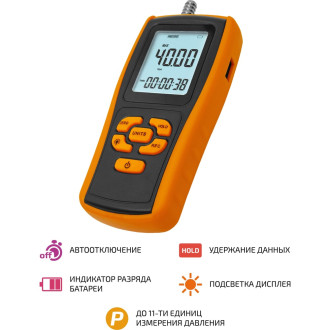 Цифровой манометр МЕГЕОН 51021