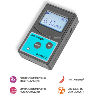 Дозиметр МЕГЕОН 7010