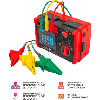 Измеритель сопротивления заземления МЕГЕОН 13122 к0000038169