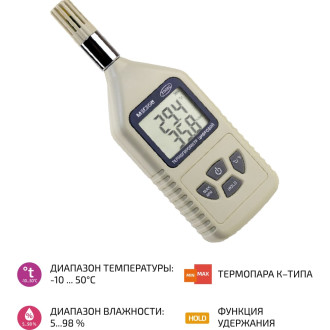 Цифровой термогигрометр МЕГЕОН 20060