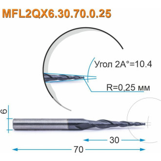 Спиральная двухзаходная конусная сферическая фреза МНОГОФРЕЗ MFL2QX6.30.70.0.25