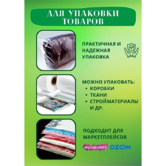 Полиэтиленовая пленка МТ-ПАК ТОРГ 3160104