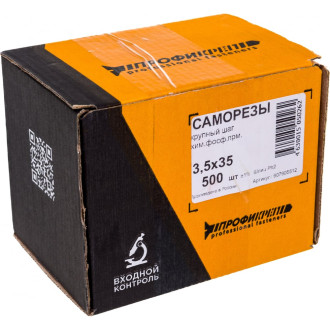 Оксидированные саморезы МТК 3.5х35, 500 шт.