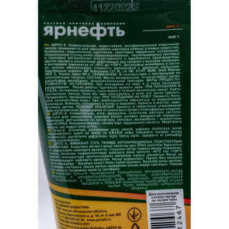 Моторное двухтактное масло Ярнефть 1552