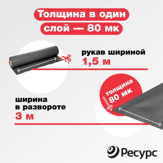 Полиэтиленовая техническая пленка Экономный садовод 8020708