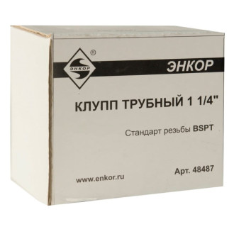Трубный клупп Энкор 48487