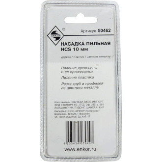 Пильная насадка для МФЭ-260 Энкор 50462