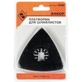 Платформа для шлифлистов МФЭ-260 Энкор 50486