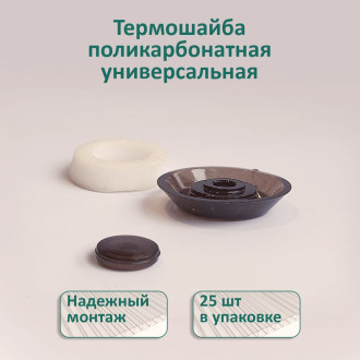 Универсальная термошайба ЭНТЕН 59