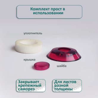 Универсальная термошайба ЭНТЕН 63