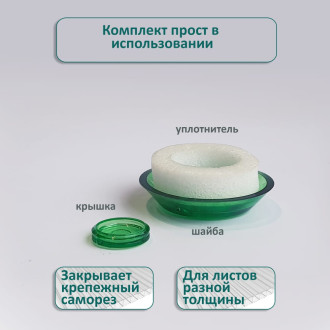 Универсальная термошайба ЭНТЕН 62