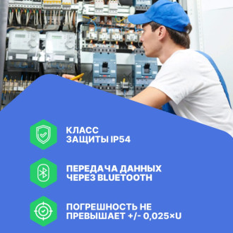 Измеритель сопротивления петли Радио-Сервис ИФН-300