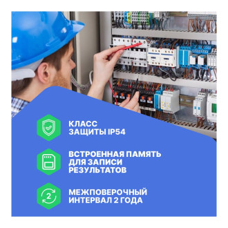 Мегаомметр Радио-Сервис ПСИ-2500